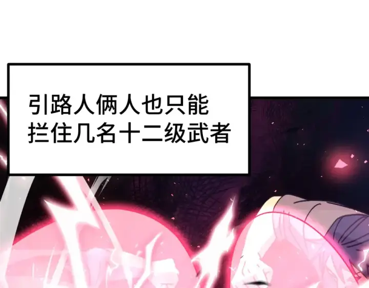 漫画《高武：登陆未来一万年》第291话 答案第67张图