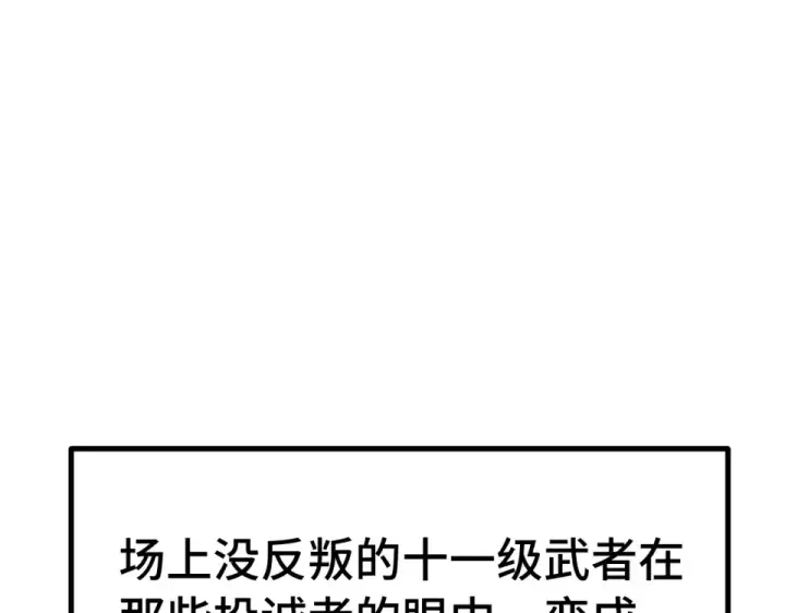 漫画《高武：登陆未来一万年》第291话 答案第71张图