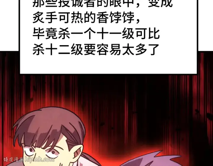 漫画《高武：登陆未来一万年》第291话 答案第72张图
