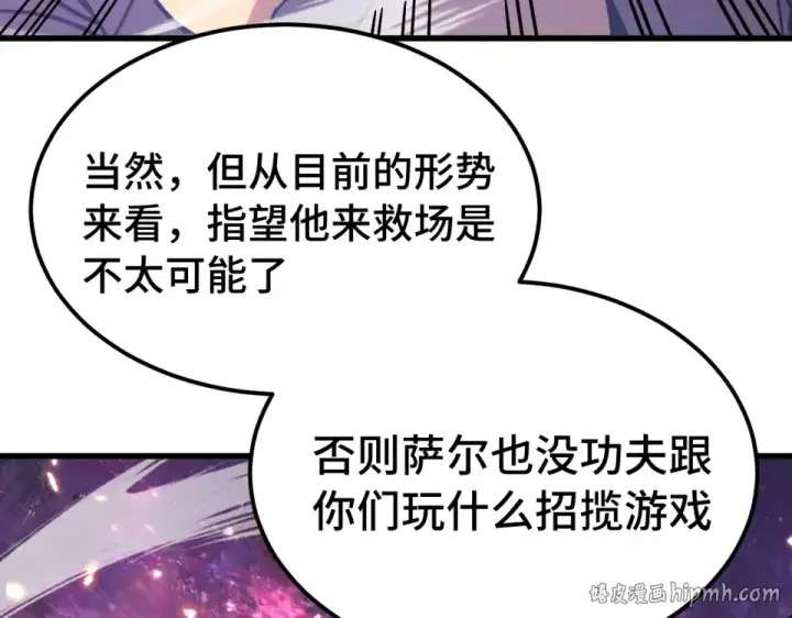 漫画《高武：登陆未来一万年》第291话 答案第8张图