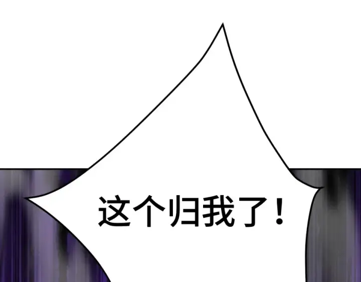 漫画《高武：登陆未来一万年》第291话 答案第86张图
