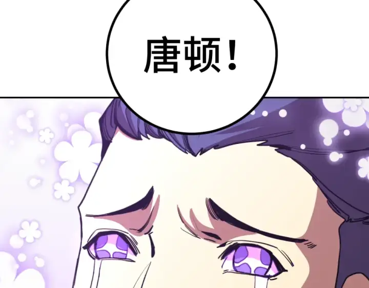 漫画《高武：登陆未来一万年》第291话 答案第95张图