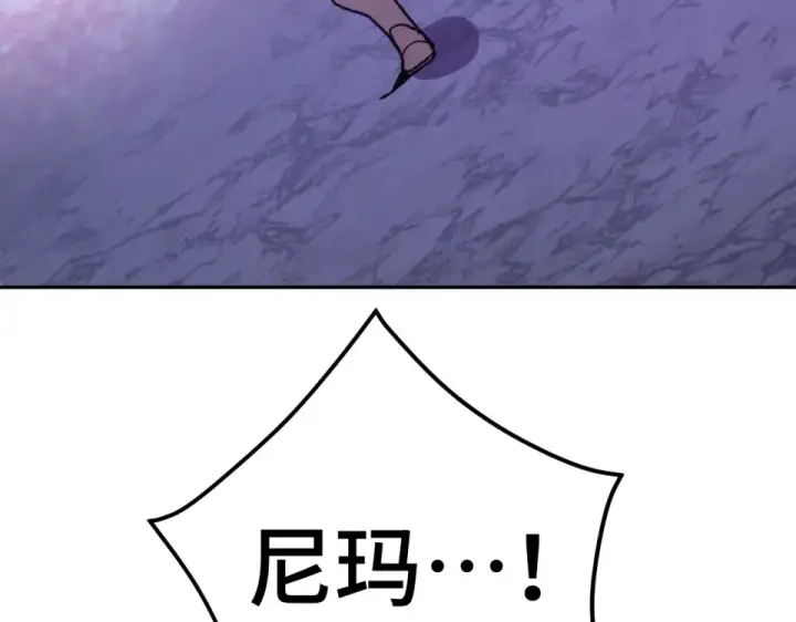 漫画《高武：登陆未来一万年》第291话 答案第99张图