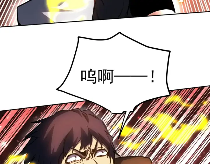 漫画《高武：登陆未来一万年》第292话 抹除第108张图