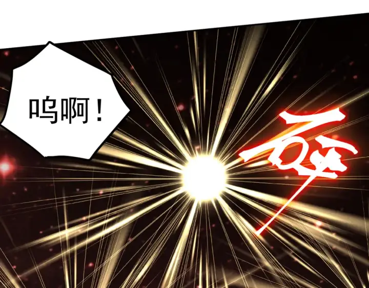漫画《高武：登陆未来一万年》第292话 抹除第116张图