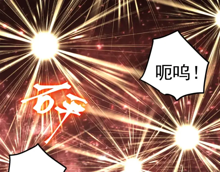 漫画《高武：登陆未来一万年》第292话 抹除第117张图