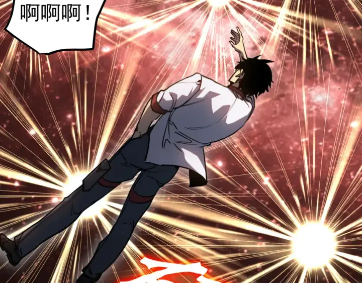 漫画《高武：登陆未来一万年》第292话 抹除第118张图