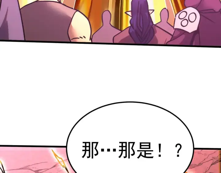 漫画《高武：登陆未来一万年》第292话 抹除第12张图