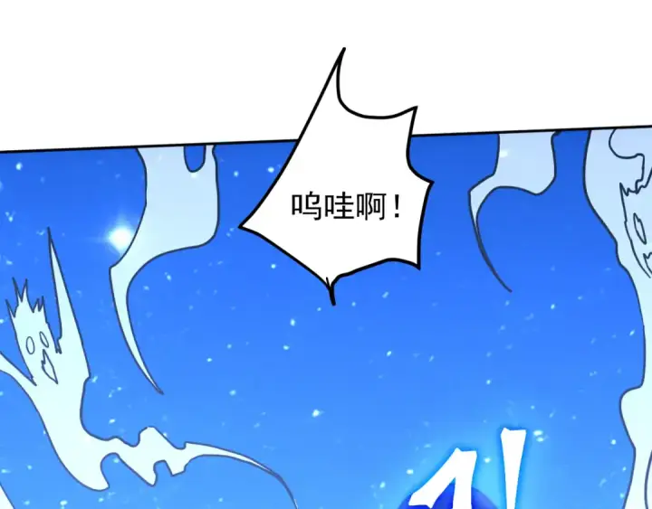 漫画《高武：登陆未来一万年》第292话 抹除第126张图