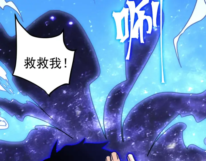 漫画《高武：登陆未来一万年》第292话 抹除第127张图