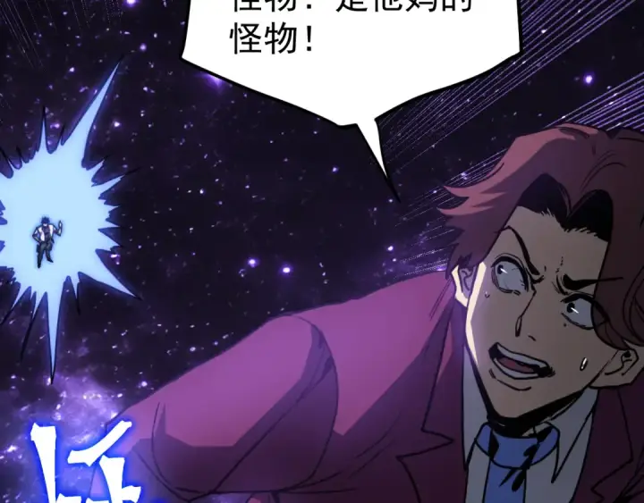 漫画《高武：登陆未来一万年》第292话 抹除第130张图