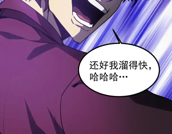漫画《高武：登陆未来一万年》第292话 抹除第133张图
