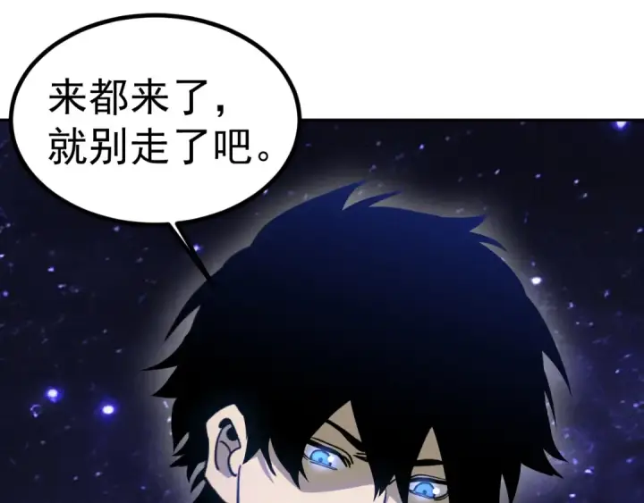 漫画《高武：登陆未来一万年》第292话 抹除第146张图