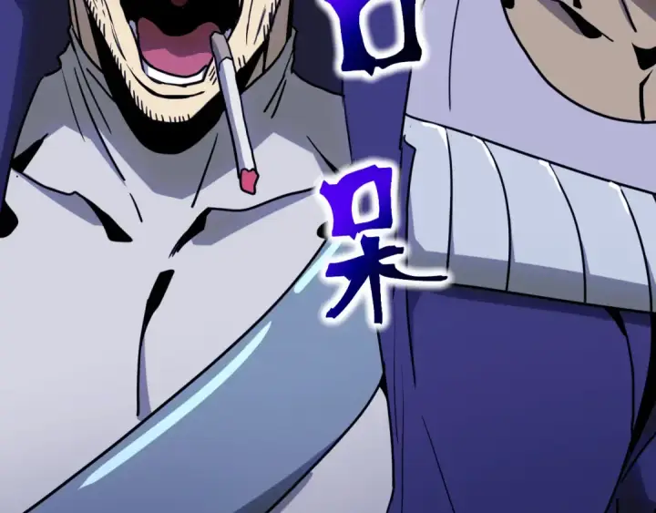 漫画《高武：登陆未来一万年》第292话 抹除第153张图