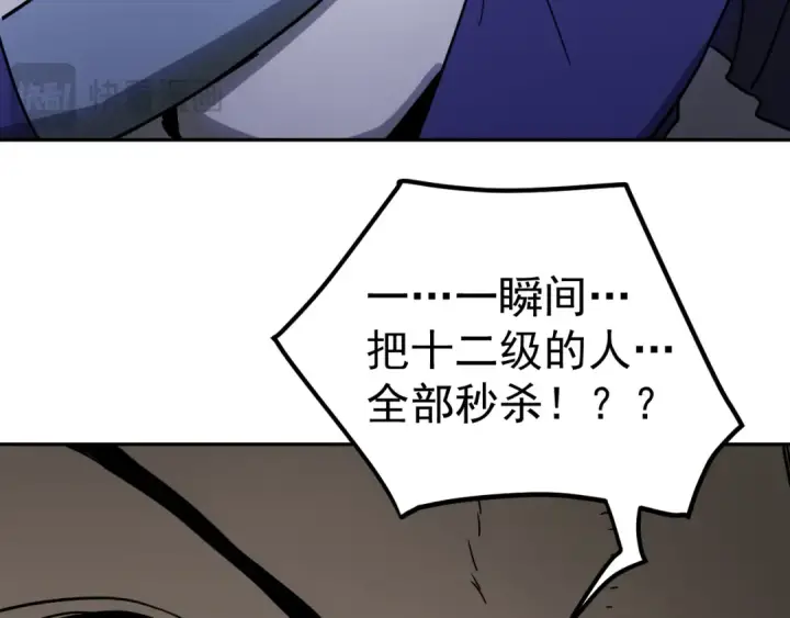 漫画《高武：登陆未来一万年》第292话 抹除第154张图