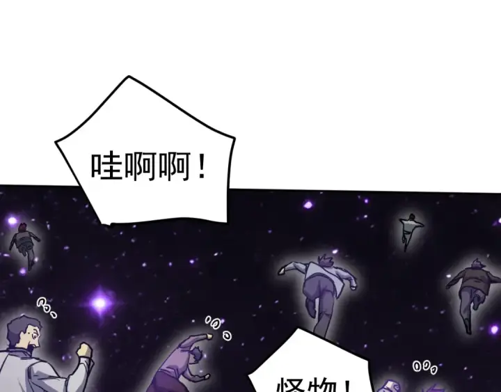 漫画《高武：登陆未来一万年》第292话 抹除第162张图