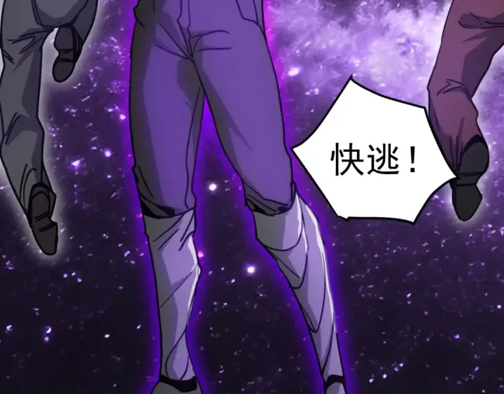 漫画《高武：登陆未来一万年》第292话 抹除第164张图