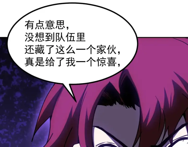漫画《高武：登陆未来一万年》第292话 抹除第166张图