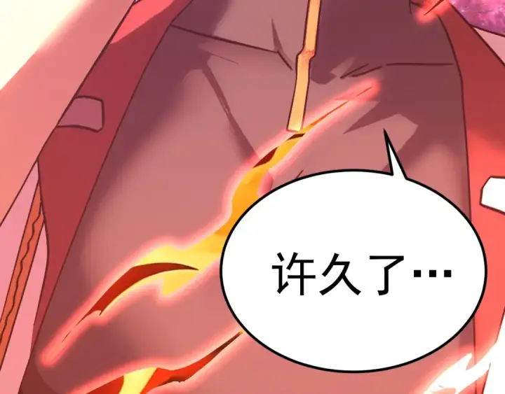 漫画《高武：登陆未来一万年》第292话 抹除第17张图