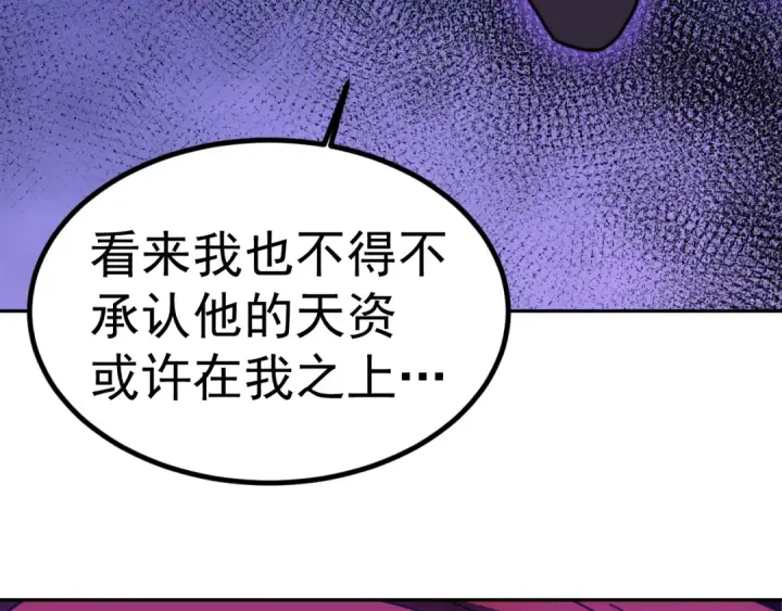 漫画《高武：登陆未来一万年》第292话 抹除第171张图