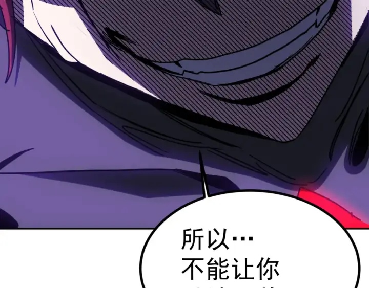 漫画《高武：登陆未来一万年》第292话 抹除第174张图