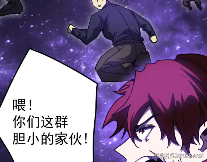 漫画《高武：登陆未来一万年》第292话 抹除第176张图