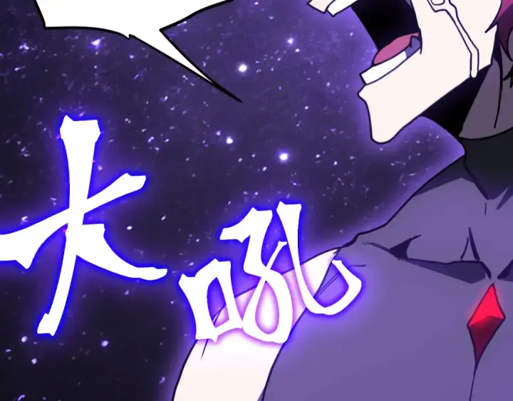 漫画《高武：登陆未来一万年》第292话 抹除第177张图