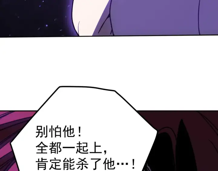 漫画《高武：登陆未来一万年》第292话 抹除第178张图