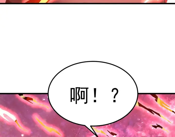 漫画《高武：登陆未来一万年》第292话 抹除第18张图