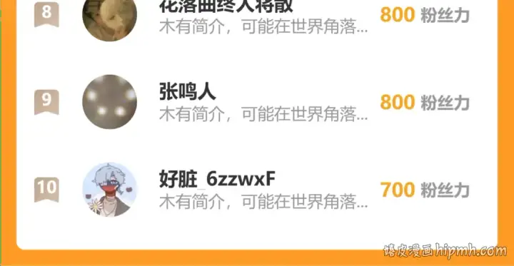 漫画《高武：登陆未来一万年》第292话 抹除第190张图