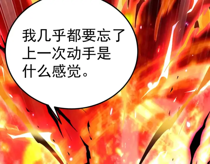 漫画《高武：登陆未来一万年》第292话 抹除第21张图