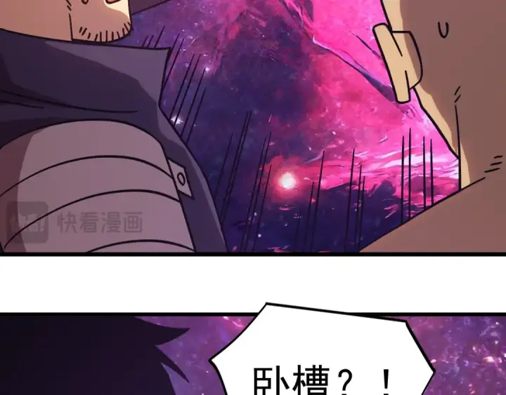 漫画《高武：登陆未来一万年》第292话 抹除第29张图