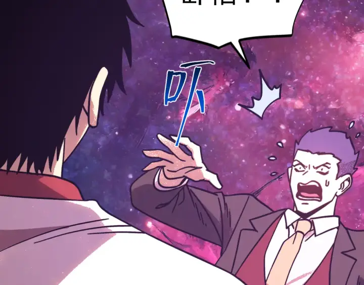 漫画《高武：登陆未来一万年》第292话 抹除第30张图