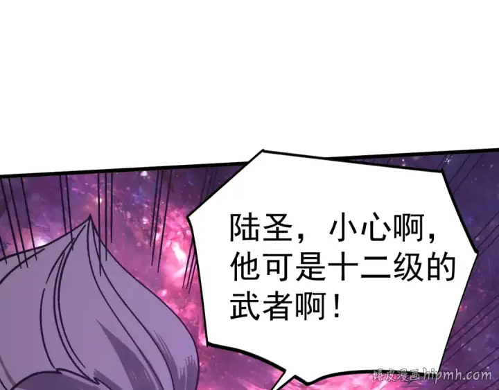 漫画《高武：登陆未来一万年》第292话 抹除第32张图