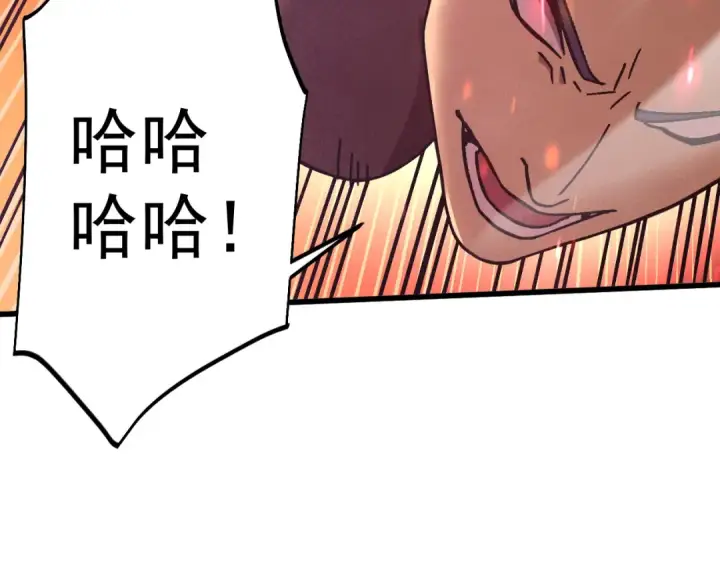 漫画《高武：登陆未来一万年》第292话 抹除第47张图