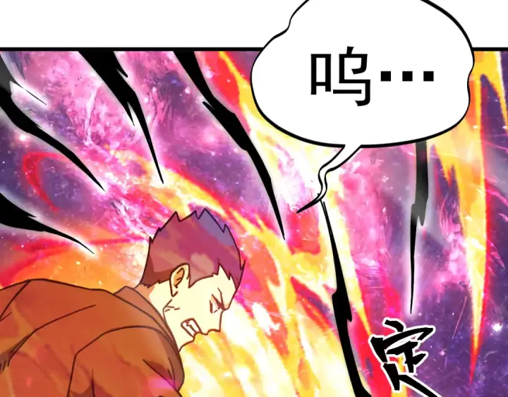 漫画《高武：登陆未来一万年》第292话 抹除第53张图
