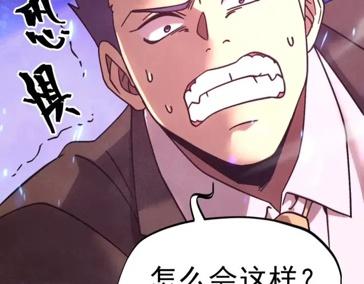 漫画《高武：登陆未来一万年》第292话 抹除第57张图