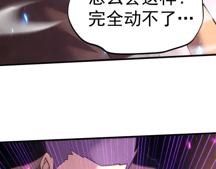 漫画《高武：登陆未来一万年》第292话 抹除第58张图