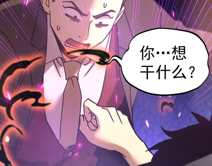 漫画《高武：登陆未来一万年》第292话 抹除第59张图