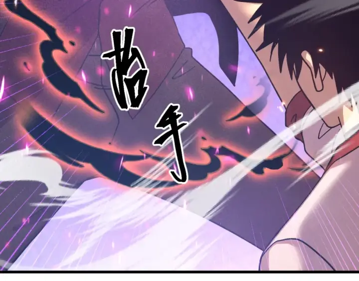 漫画《高武：登陆未来一万年》第292话 抹除第60张图