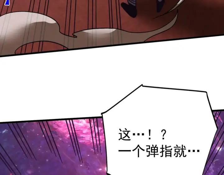 漫画《高武：登陆未来一万年》第292话 抹除第79张图