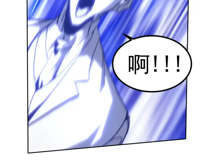 漫画《高武：登陆未来一万年》第292话 抹除第86张图