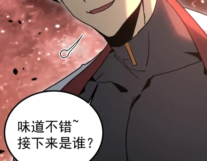 漫画《高武：登陆未来一万年》第292话 抹除第95张图