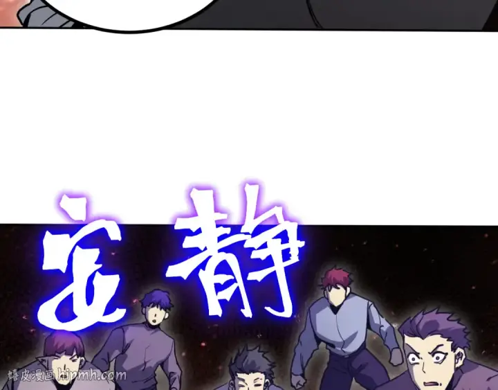 漫画《高武：登陆未来一万年》第292话 抹除第96张图
