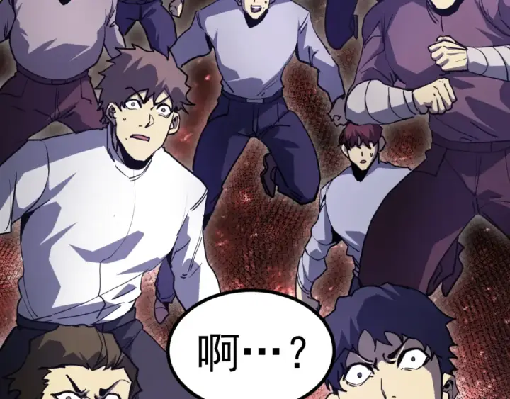 漫画《高武：登陆未来一万年》第292话 抹除第97张图