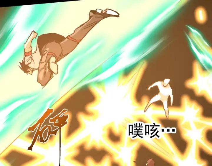 漫画《高武：登陆未来一万年》第293话 解放第101张图