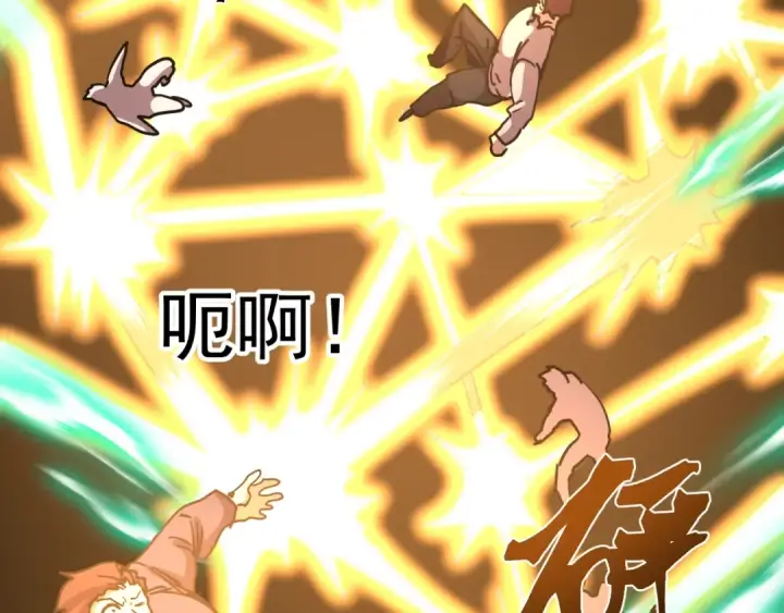 漫画《高武：登陆未来一万年》第293话 解放第102张图
