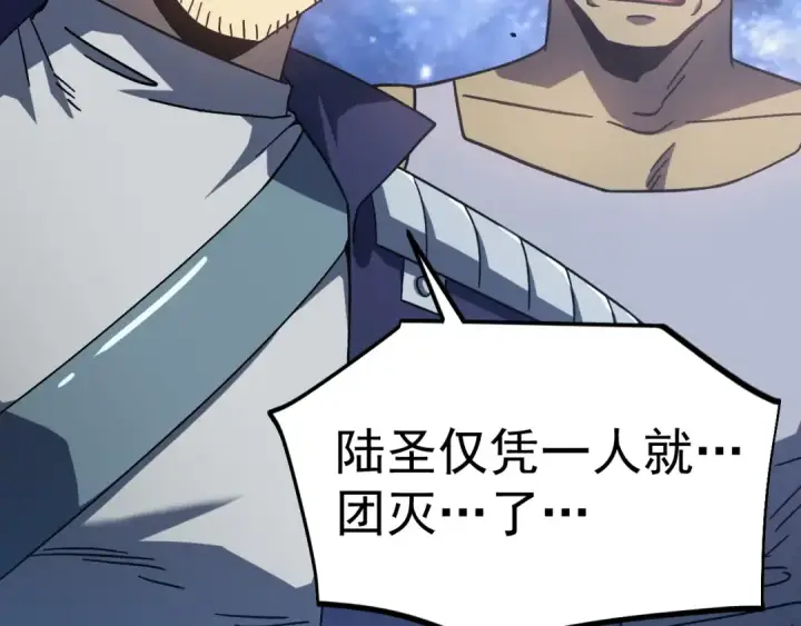 漫画《高武：登陆未来一万年》第293话 解放第113张图