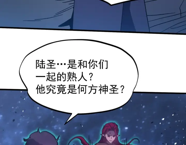 漫画《高武：登陆未来一万年》第293话 解放第114张图