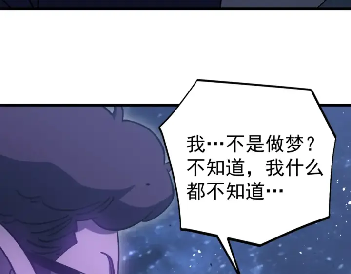 漫画《高武：登陆未来一万年》第293话 解放第117张图